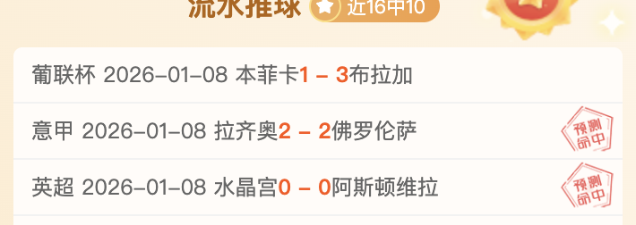 赛季曼城圣,诞假期英超,排名第八,好博体育,好博体育官网,好博体育官方,好博体育下载