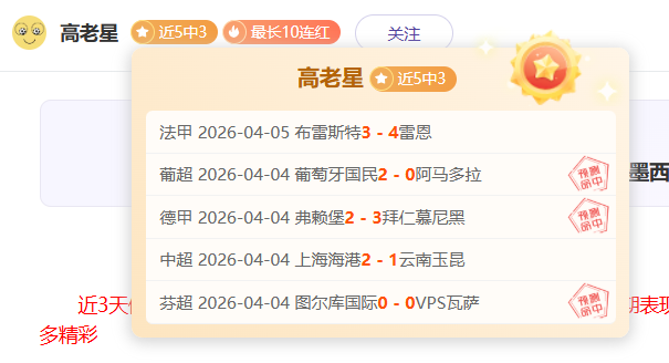 皇牌近,大巴黎赛事,昨晚成功冲,好博体育,好博体育官网,好博体育官方,好博体育下载
