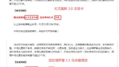 大乐透期号专家推荐：亚冠联赛事质合分析及前区十码预测