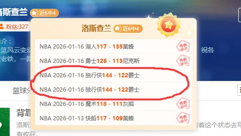 曼城0-4遭热刺逆转，麦迪逊独中两元，球队连败五场