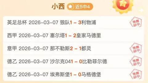 “皇家马德里逆境逆袭，冬歇前巅峰之战将至？”