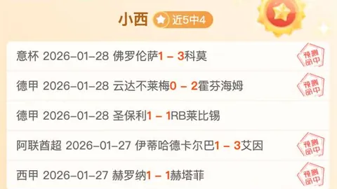 帕尔梅拉斯主场优势分析及专家推荐