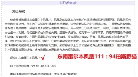 济南中学：文武双全，德育育人的体教融合新模式
